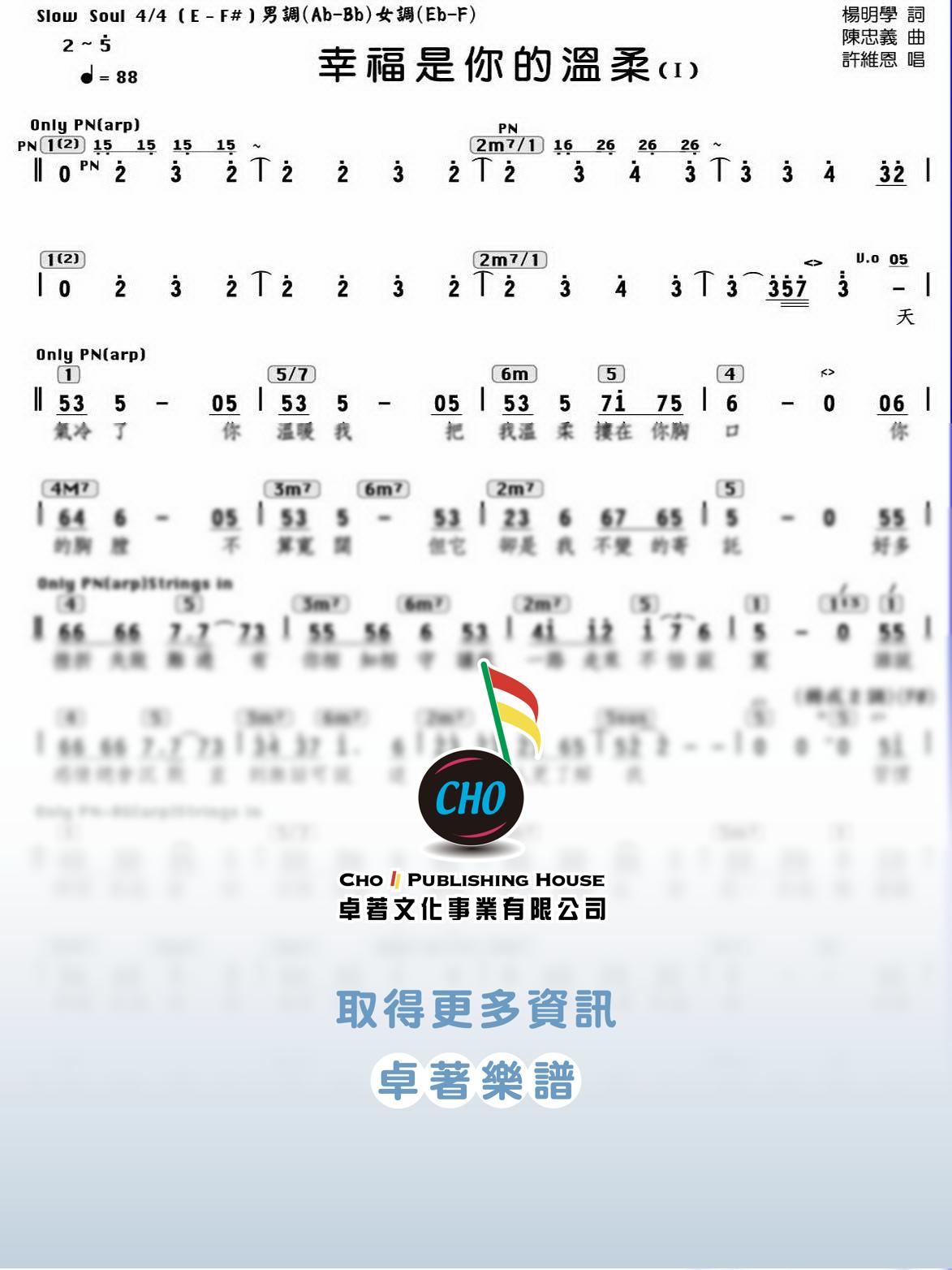 幸福是你的溫柔